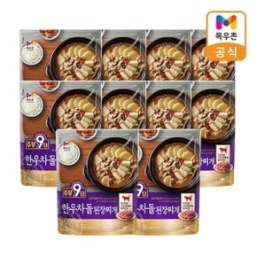 주부9단 한우차돌 된장찌개 450g X 10개