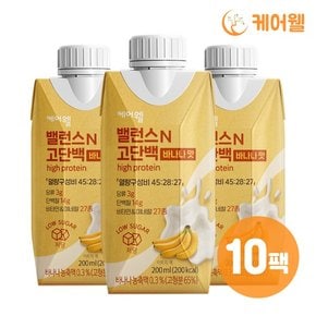 밸런스N 고단백 바나나맛 (200ml x 10팩)