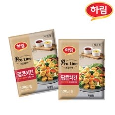 하림 프로라인 팝콘치킨 1kg 5개