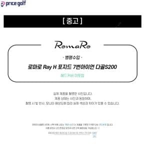 [중고] 중고 로마로 Ray H 포지드 7번아이언 다골S200 (H16327) IA3367801