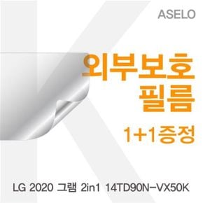 LG 2020 그램 2in1 14TD90N-VX50K 외부보호필름K