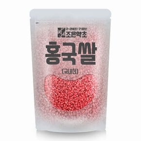 홍국쌀(홍국미,붉은누룩쌀,붉은곰팡이) 1kg