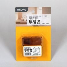 오공 마루지킴이 투명캡 각25mmx25mm