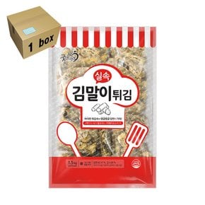 굿프랜즈 실속김말이튀김(25g) 1box (1.5kg x6)