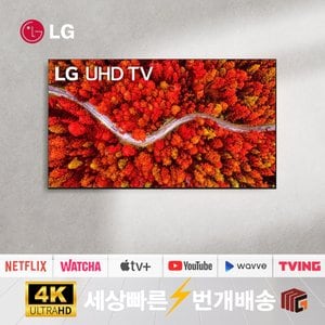 LG [리퍼] LGTV 55UP8000 55인치(139cm) 4K UHD 스마트TV 수도권 벽걸이 설치비포함