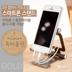 스마트폰 거치대(접이식), Gold, 차량거치 JT845