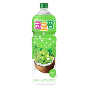 [해태] 코코팜 포도 1.5L