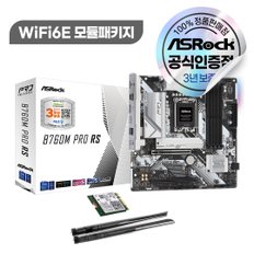 B760M Pro RS D5 + WiFi6E 모듈 패키지 에즈윈 메인보드 [오늘출발/안전포장]