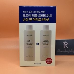 올영픽 트리셀 포르테 앰플 트리트먼트 200mL + 200mL