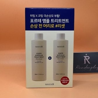  올영픽 트리셀 포르테 앰플 트리트먼트 200mL + 200mL