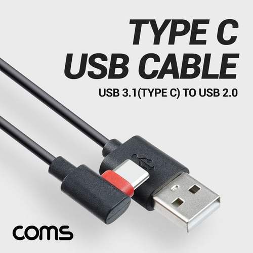 Coms USB 3.1 Type C 케이블 1M 측면꺾임
