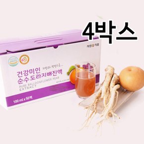 순수 도라지배즙 100mlx30포 4박스(총120포)/배(국내산) 95%, 도라지(국내산) 5%