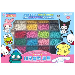 산리오캐릭터즈 마이크로 네모블럭세트 약5780PCS