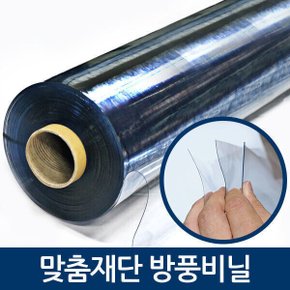 창문/베란다 고급 단열_방풍비닐 뽁뽁이외풍차단DIY