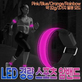 LED 경량 스포츠 팔찌