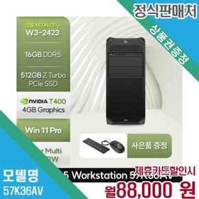 전문가 설계 워크스테이션 데스크탑 컴퓨터본체 57K36AV 60개월 101000