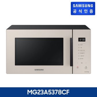 삼성 비스포크 전자레인지 23L 글램 베이지 MG23A5378CF