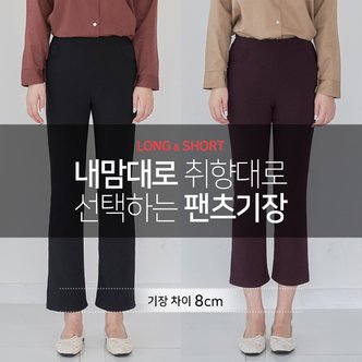  핏고정 키큰키작 기모본딩 부츠컷 슬랙스