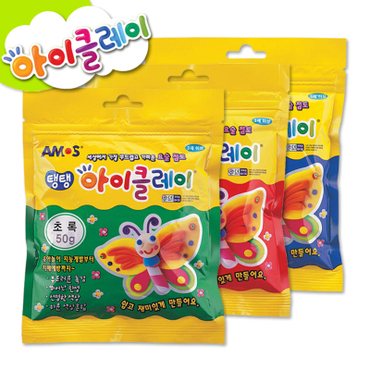 솔로몬샵 아모스 아이클레이 50g/탱탱아이클레이/칼라점토/점토만들기/찰흙/지점토