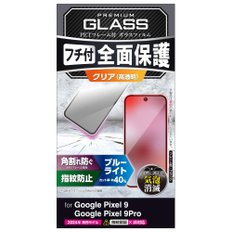 Google Pixel 9  9 pro 10H PM-P242FLGFBL 유리 필름 광택 블루 라이트 컷 풀 커버 강화