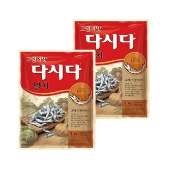 CJ제일제당 다시다 멸치 1kg x2개