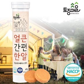 [요리앤정]HACCP인증 마마코인 얼큰간편한알 14코인 (3.5g x 14정)