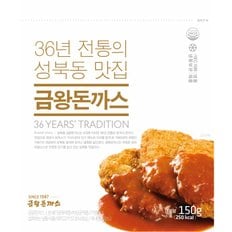 1987년 전통 성북동 맛집 금왕돈까스 10팩(돈까스150gx10개+소스100gx10개)