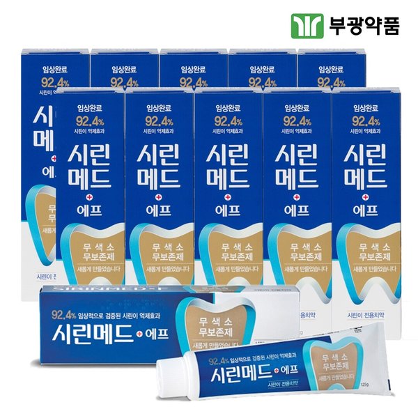 부광 시린메드 에프 치약 125g 11개