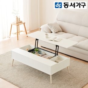 솔트 소이 1200 리프트업 소파 테이블 DF923857