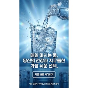 커클랜드시그니춰 탄산수 500ml x 35개