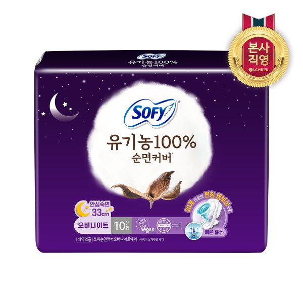[생리대특가]쏘피 유기농 오버나이트 10P x 1팩