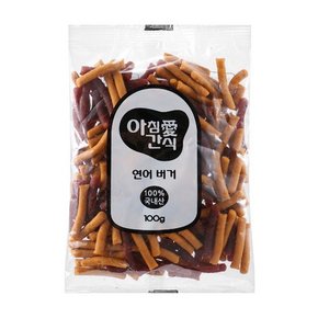 아침애 100% 연어버거 국내산 노즈워크 간식 100g.아침애