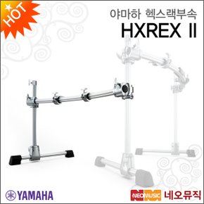 야마하헥스랙부속 YAMAHA HexRack HXREXII 드럼렉