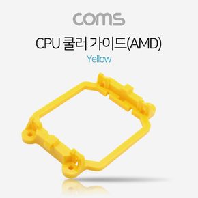 Coms 쿨러 가이드- 메인보드용 소켓 Yellow AM2 AM2