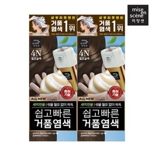 미쟝센 올뉴쉽고빠른 거품염색 4N 짙은갈색 80g * 2입