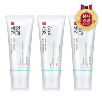  세안전과 락토세라마이드 클렌징폼 150ml 3개