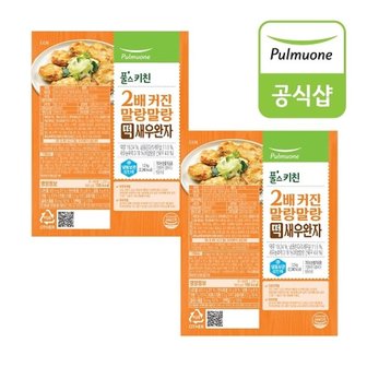 풀무원 [풀스키친]2배 커진 말랑말랑 떡새우완자 (1.2kg) x 2봉