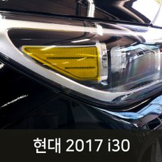 헥시스 헤드라이트 필름/현대 2017 i30