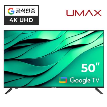 유맥스 AI50G 127cm(50인치) 4K UHD 구글 3.0 스마트TV 1등급 무결점 2년보증 3일완료출장AS