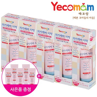 예꼬맘 어린이 치약 60g 5개 + 소형치약15g 5개 [무/저/고불소]