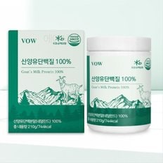  어른 분유 네덜란드 산양유 단백 파우더 분말 주부 프로틴 50대