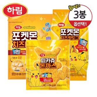 하림 [냉동] 하림 포켓몬 치즈너겟/치즈핫도그/피카츄돈까스 3봉 택1