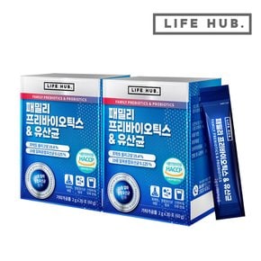 패밀리 프리바이오틱스 유산균 2세트 (2g x 60포) 2개월분