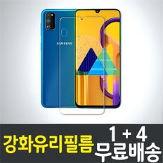 갤럭시 M30s 강화유리필름 / 1+4 무료배송 / Galaxy M30s 보호필름 / 방탄유리 / SM-M305s / 삼성 / Samsung / 스마트폰 / 핸드폰 / 휴대폰 / 스크린 / 액정화면보호 / 9H / 2.5D 투명