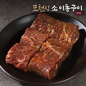 [명절 후 배송]포천식 소이동구이 400g x 1팩 / 초이스원육