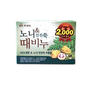 그대용품 노니 인진쑥 때비누 100g