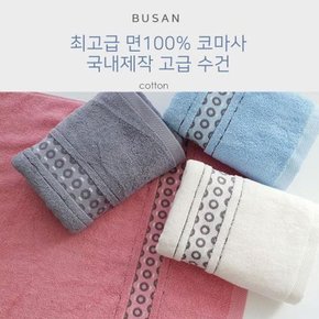 국산 고급면 코마사 30수 타올 10개 써클 수건 답례품 판촉물 호텔수건 선물용