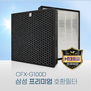  삼성공기청정기 필터 AX40M3030WMD필터/CFX-G100D 프리미엄