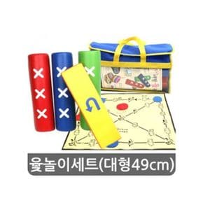 대형윷놀이(49cm) 윷4개+윷판+윷말+가방 세트 운동회 학교용품