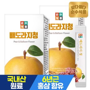 배도라지청 스틱 2박스(60포) 도라지배청 도라지청 도라지배즙 배도라지즙